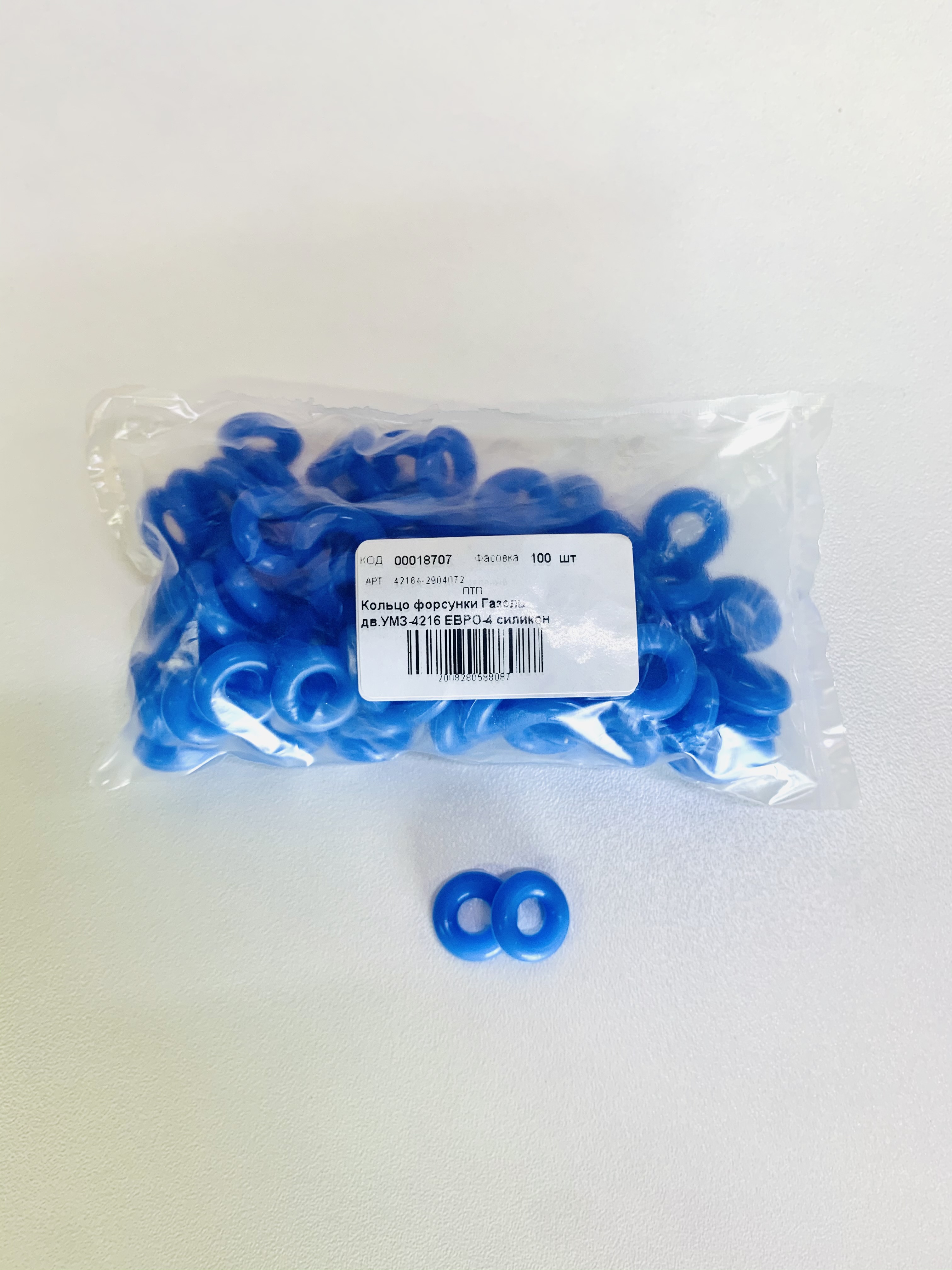 Кольцо форсунки Газель дв.УМЗ-4216 ЕВРО-4 силикон синий (широкое) 