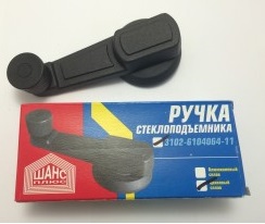 Ручка стеклоподъемника Волга усиленная нов.обр.(цинк.сплав) в коробке