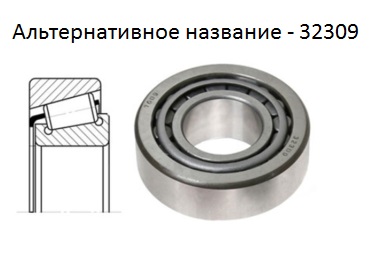 Подшипник 7609 ступицы перед. ГАЗ-53, 3307 внутренний