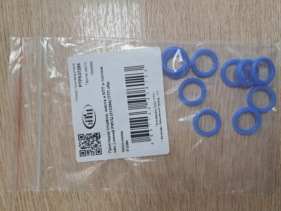 Прокладка (подвод. масла к КПТ и топлив. нас.) синий FMVQ (312384) ПТП обр