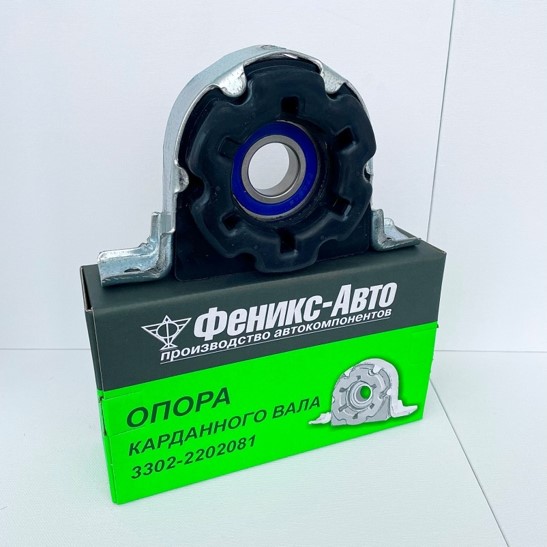 Опора промежуточная (с подшипниом без кронштейна) Г-ль ФЕНИКС-АВТО