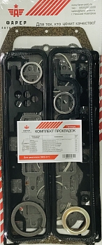 Комплект прокладок дв. ЗМЗ-511 ПРЕМИУМ (полный), ПГБ с герм., паронит 0.8 27 шт. ФАРЕР