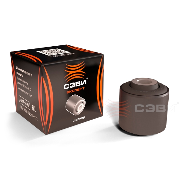 44 Сайлентблок подвески ГАЗель NEXT (Шарнир верхнего рычага 1227-4172 ООО) "СЭВИ-ЭКСПЕРТ"