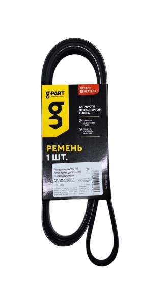 Ремень 1693 (6PK) поликлиновой УАЗ Patriot, Hunter, двигатель ЗМЗ-514 с кондиционером G-PART