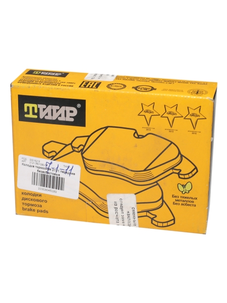 Колодка тормозная ВАЗ 2121 перед. (б/асб.) (комп. 4шт)