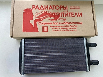 Радиатор отопителя для а/м Газель Бизнес (ф=20мм) 2-х, -ряд алюм.																										
