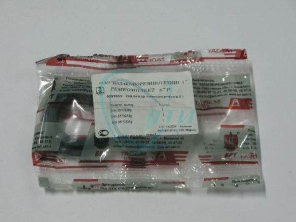 44 Р/к цилиндра пневмат.управления заслонкой КамАЗ