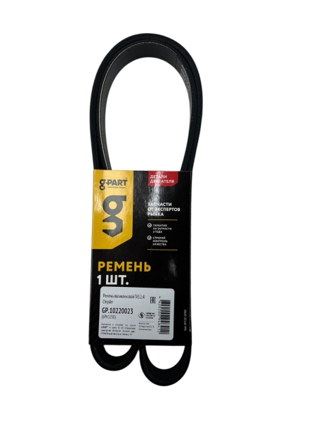 Ремень 1250 (6PK) поликлиновой ГАЗ 2,4l Chrysler G-PART ГАЗ
