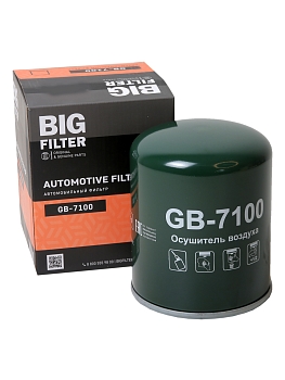 Фильтр осушителя воздуха МАЗ, КАМАЗ, MAN, IVECO, DAF, WABCO