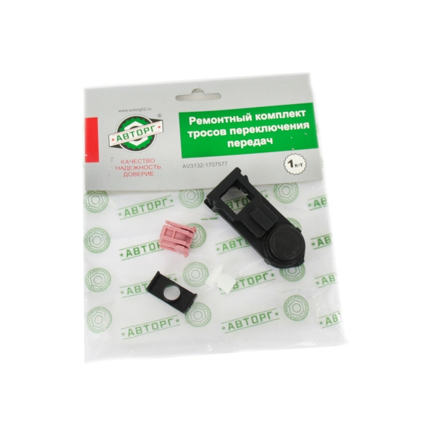 Р/к троса механизма переключения передач КПП Г-ль Next (наконечник, фиксатор, стопор) "Авторг"