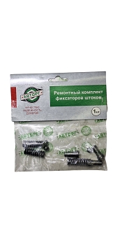 Р/к фиксаторов штоков КПП Газон NEXT "Авторг"