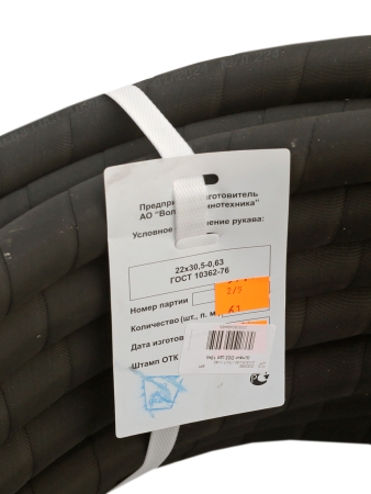 Шланг D22 (до 10м) ВРТ