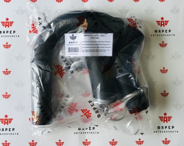 44 Патрубки радиатора 3302 Бизнес дв. 4215, 4216 ЕЗ до 2010 г. (к-т 3 шт. с хомутами NORMA) ФАРЕР