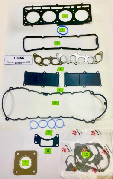 Комплект прокладок дв. А.274 ПРЕМИУМ (полный) паронит 0.8, 20 шт. ФАРЕР