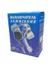 Замок зажигания Г-ль бизнес