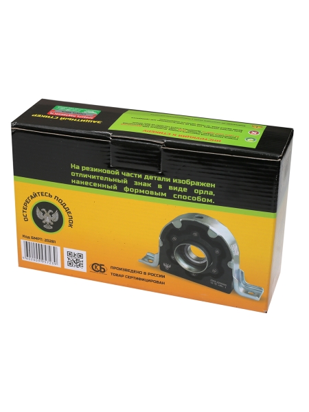 Опора промежуточная ГАЗЕЛЬ упак. (подшипник Вологда) БМРТ