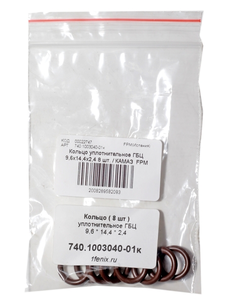 Кольцо уплотнительное ГБЦ 9,6х14,4х2,4 8 шт. / КАМАЗ  FPM (20010)