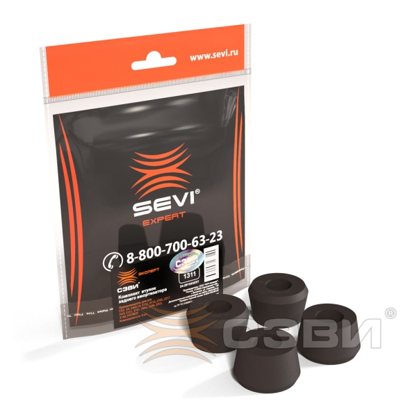 Втулка амортизатора нижняя Волга, ГАЗель, УАЗ (заднего к-т 4 шт. 1311) "СЭВИ-ЭКСПЕРТ" СЭВИ