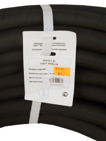 Шланг D22 (до 50м) ВРТ