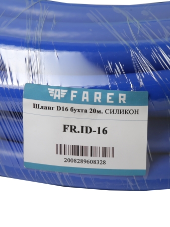 Шланг D16 бухта 20м. СИЛИКОН