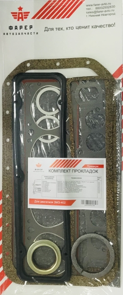 Комплект прокладок дв. ЗМЗ-410 ЛЮКС (полный) силикон, паронит 0.8 19 шт. ФАРЕР