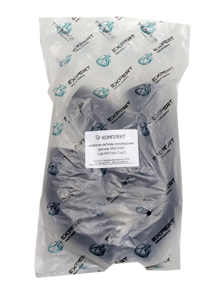 Патрубки радиатора УАЗ-3151 дв.4021 (3 шт.) СЗРТ