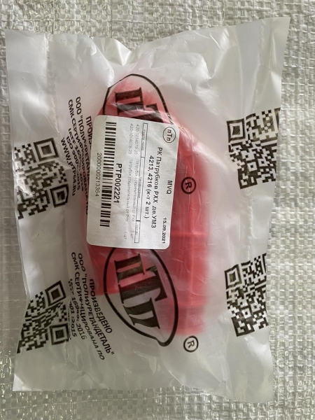 Патрубки РХХ дв. УМЗ 4216,4213 (к-т 2 шт.) красный MVQ ПТП