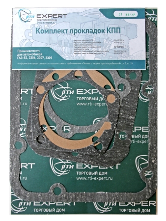 Прокладки КПП Г-53 (6 шт.) паронит/картон