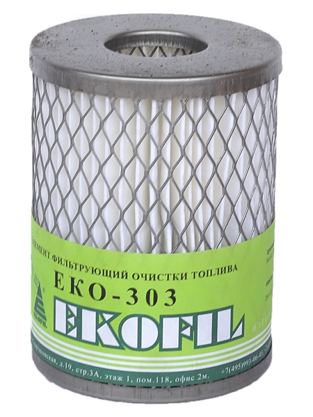 Фильтр топливный Экофил МАЗ, Урал (тонкой очистки)