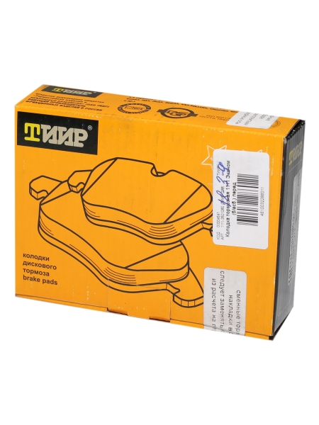 Колодка тормозная ВАЗ 1111 перед. Эконом (б/асб.) (комп. 4шт)