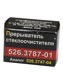 Реле стеклоочистителя Г-3302(Бизнес) (526.3747.000-04) РОМБ