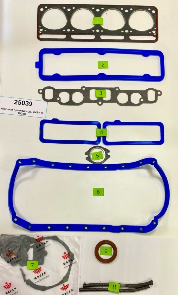 Комплект прокладок дв. УМЗ-417 (под набивку) ЛЮКС (полный) силикон,ПГБ с герм паронит 0.8 20 штФАРЕР