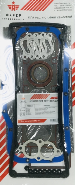 Комплект прокладок дв. ЗМЗ-405  ПРЕМИУМ (полный) ПГБ с герм,паронит 0.8 34 шт ФАРЕР