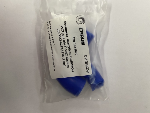 44 Патрубки радиатора 3302 (406дв.) 5шт. силикон Китай