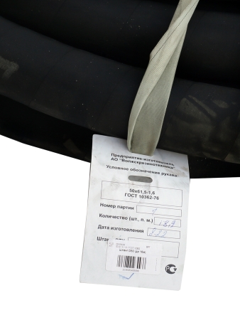 Шланг D50 (до 10м) ВРТ