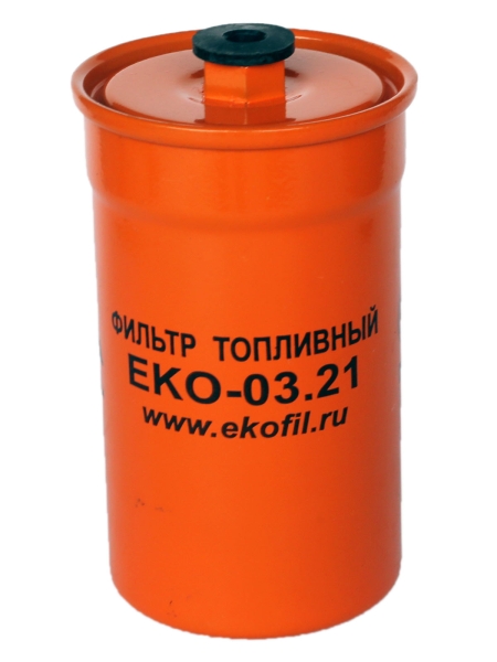 Фильтр топливный Экофил ГАЗ инж. (под гайку)
