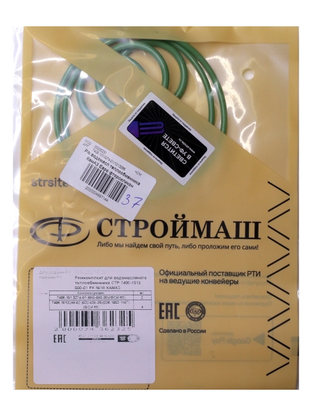 44 Р/к водомасл теплообменника КамАЗ Евро фторсиликон