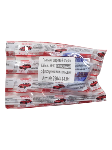 Пыльник шар. пальца Г-ль NEXT верхний (силикон) синий Балаково