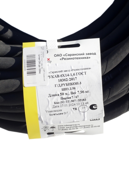 Шланг D6 (до 100м) СЗРТ