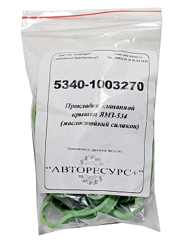 Прокладка клапанной крышки ЯМЗ-534 (маслостойкий силикон)