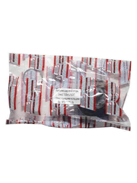 Пыльник шар. пальца ГАЗель NEXT нижний