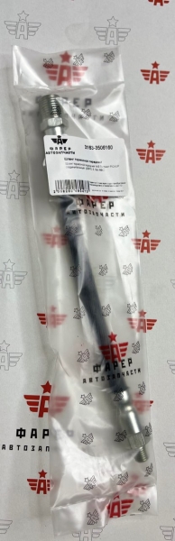 Шланг тормозной передний УАЗ Патриот PICKUP соединительный (ЕВРО-3, без АБС) ФАРЕР