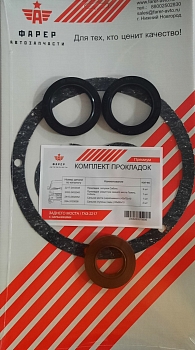 Р/к моста (заднего) ГАЗ-2217 прокладки с сальниками ПРЕМИУМ ФАРЕР