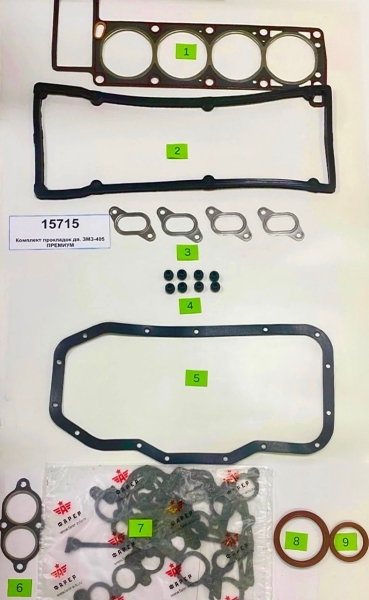 Комплект прокладок дв. ЗМЗ-405 ПРЕМИУМ (полный) ПГБ с герм,паронит 0.8 34 шт ФАРЕР