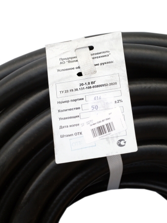 Шланг D20 (ВГ - 50м) ВРТ