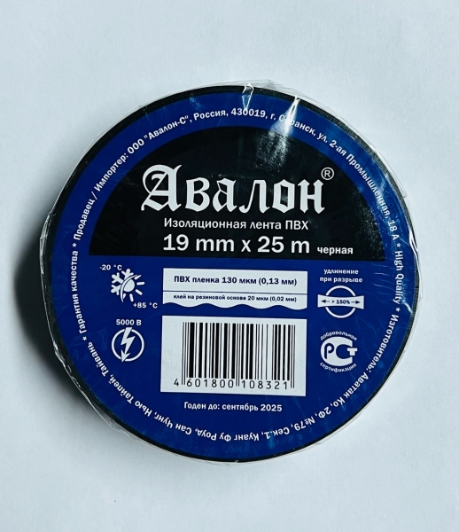Изолента 19х25м (черная) Авалон