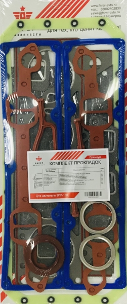 Комплект прокладок дв. ЗИЛ-130 ПРЕМИУМ (полный) ПГБ с герм, паронит 0.8   32 шт. ФАРЕР
