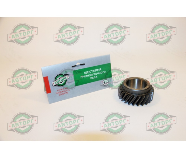 Шестерня промвала 2-й передачи Г-ль"Авторг"