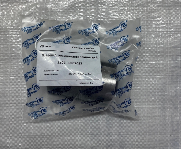 Сайлентблок ушка рессоры Газель Балаково