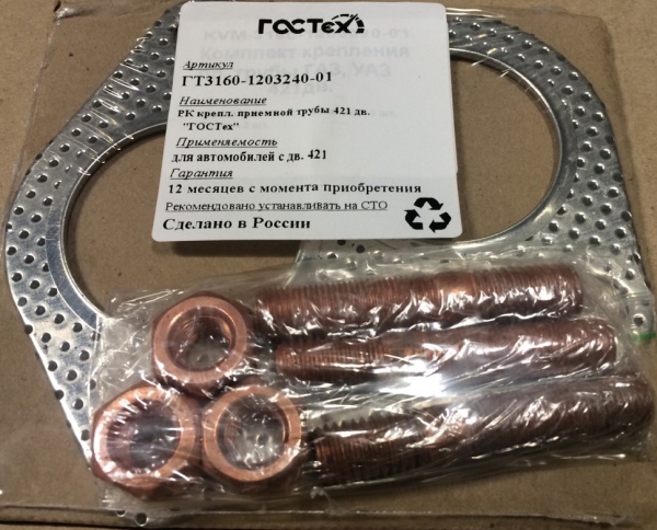 Р/к крепл. приемной трубы 421 дв.